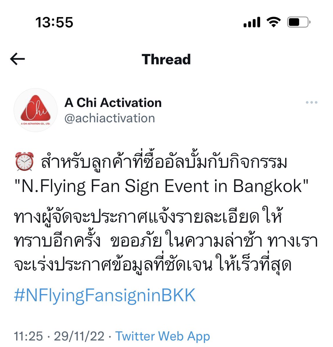 honeyhunnangel's tweet photo. 29/11
* ผู้เสียหายทวงถามทุกวัน ทวงตลอดทุกช่องทางแต่ไร้ซึ่งคำตอบ จนวันนี้ผู้จัดออกมาทวิตว่า รายละเอียดจะแจ้งให้ทราบอีกครั้งโดยชัดเจนให้เร็วที่สุดแถมติดแท็กงานผิดเหมือนแกล้ง ทั้งๆที่ต้องเป็น #NFlyingFanSignEventinBKK https://t.co/r39q7anwDA