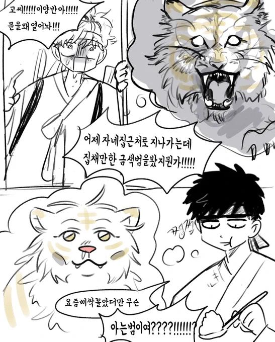 봐도봐도 귀여워서 뇌절핑퐁한번만...ㅠㅠㅠㅋㅋㅋㅋㅋㅋㅋㅋㅋㄱ 