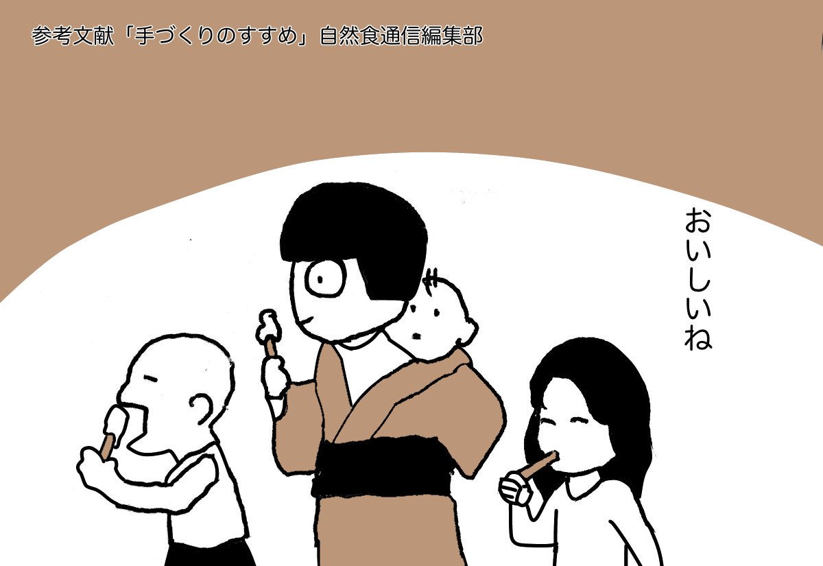 #ムシデン とどこのあめ 04(終) 