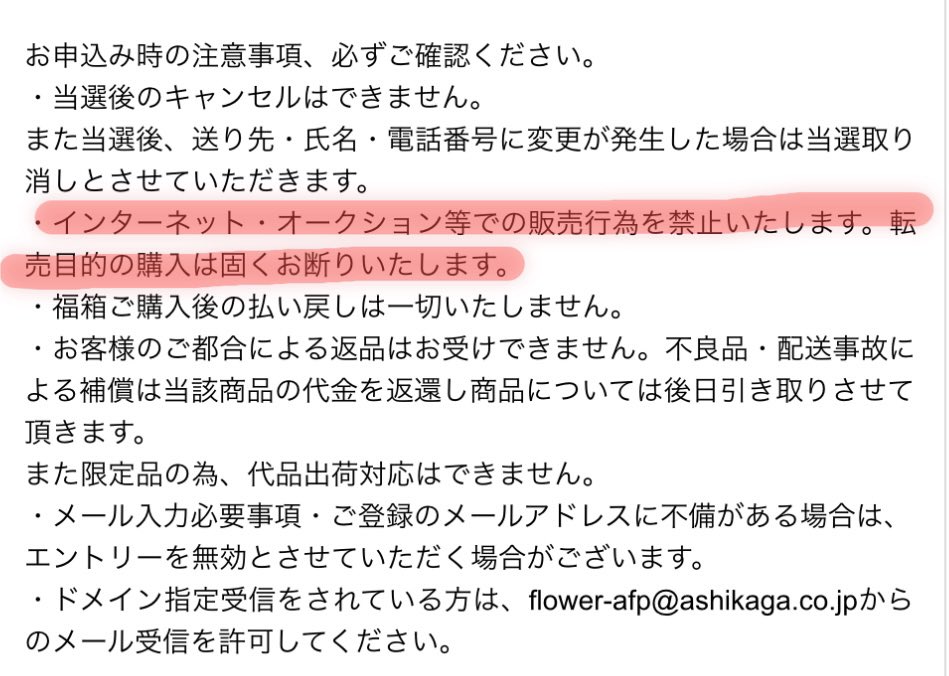 donachip5114's tweet photo. 【注意喚起】
おらいさん福箱について
Twitter、メルカリ上にて、今回の販売において 疑問を感じる発言、販売が散見されたので、あしかがフラワーパークさんより見解を頂き多くの方に知って頂きたいため一読お願い致します。

https://t.co/MNHfxnP0Iq https://t.co/ts2pK1A553