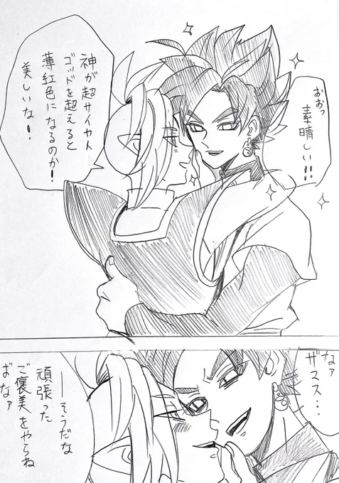 頑張ったご褒美が欲しいブラックさん 