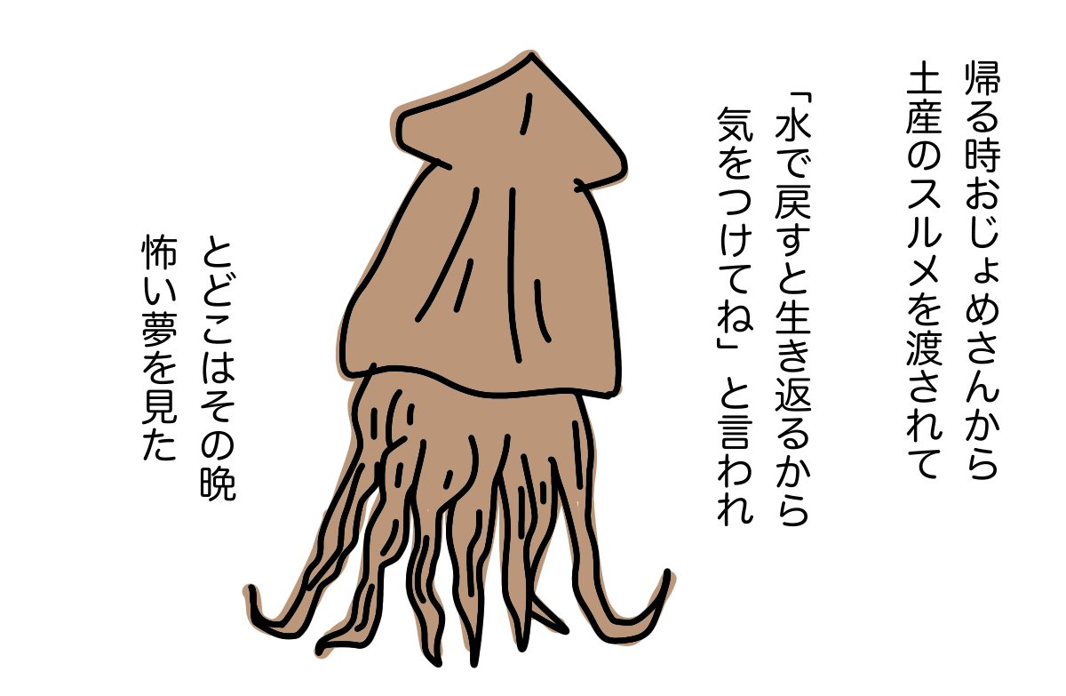 #ムシデン とどこの正月 04(終) 