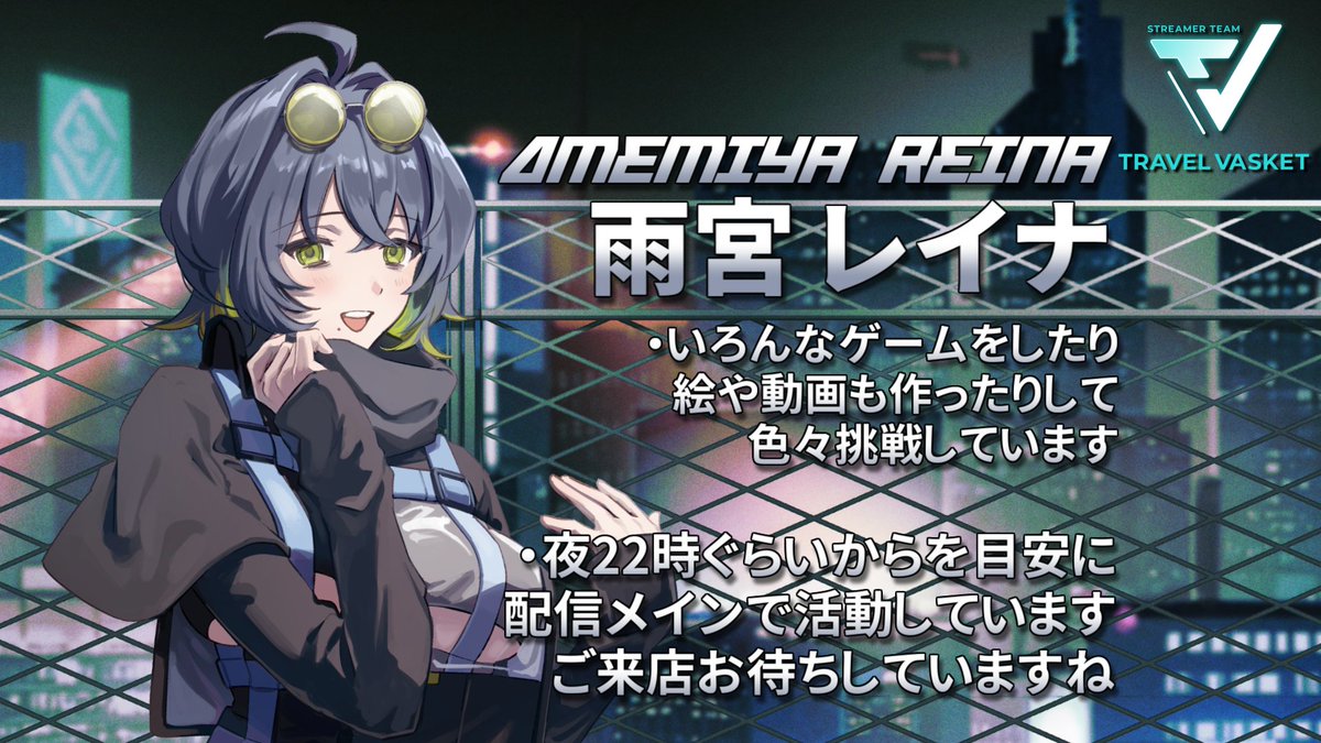 雨宮レイナ☔🎮@Vtuber tweet media
