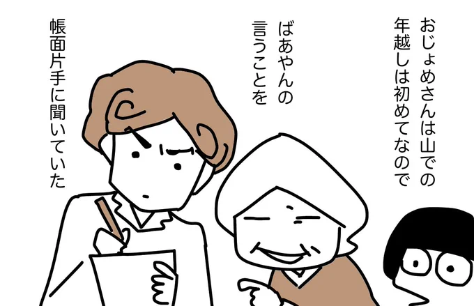 #ムシデン とどこの正月 02 