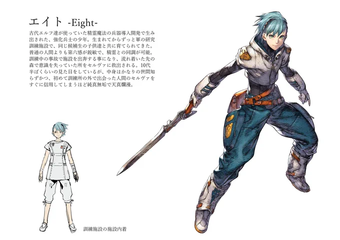 キャラクターシート的な物を作るついでに、いい加減ちゃんと1人1人名前を振っていく#TwilightofTheSpirits 