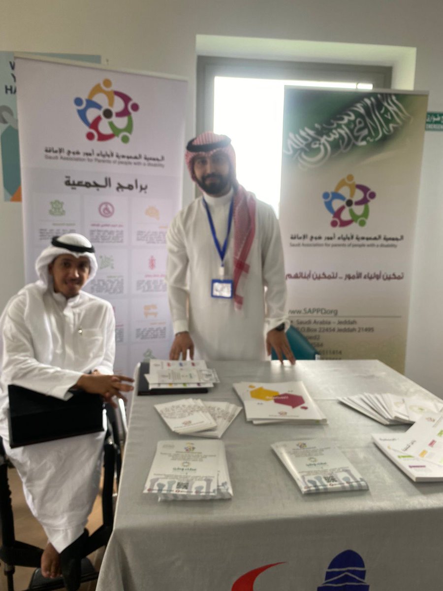 sapped2's tweet photo. اقامت #الجمعية_السعودية_لأولياء_أمور_ذوي_الإعاقة وبدعوة من كلية البترجي الطبية بجدة فعالية الارتقاء بأصوات الأشخاص ذوي الإعاقة ضمن فعاليات #اليوم_العالمي_للإعاقة و #يوم_التطوع_السعودي_والعالمي وذل�� يوم الثلاثاء 6 ديسمبر2022
و تشكر إدارة الجمعية كلية البترجي على الدعوة والاستضافة https://t.co/puTBOmwVYJ