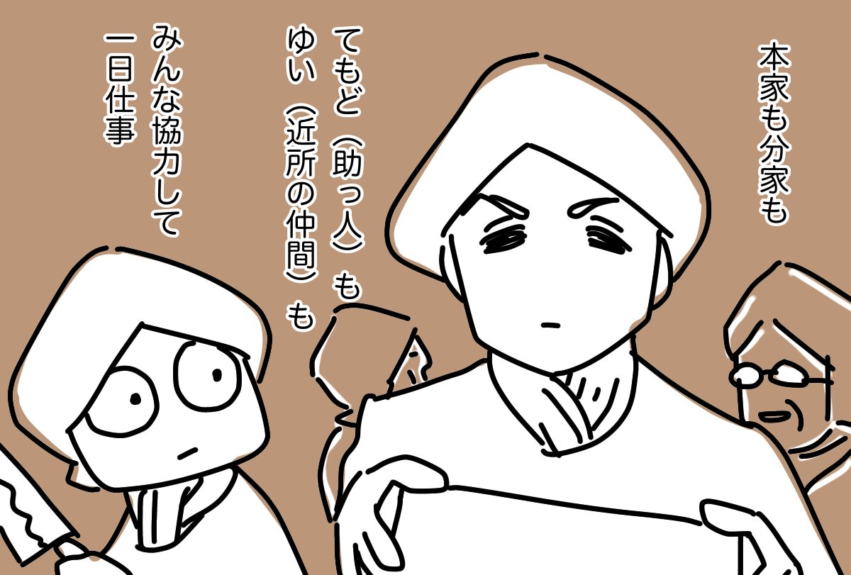 #ムシデン とどこの正月 03 
