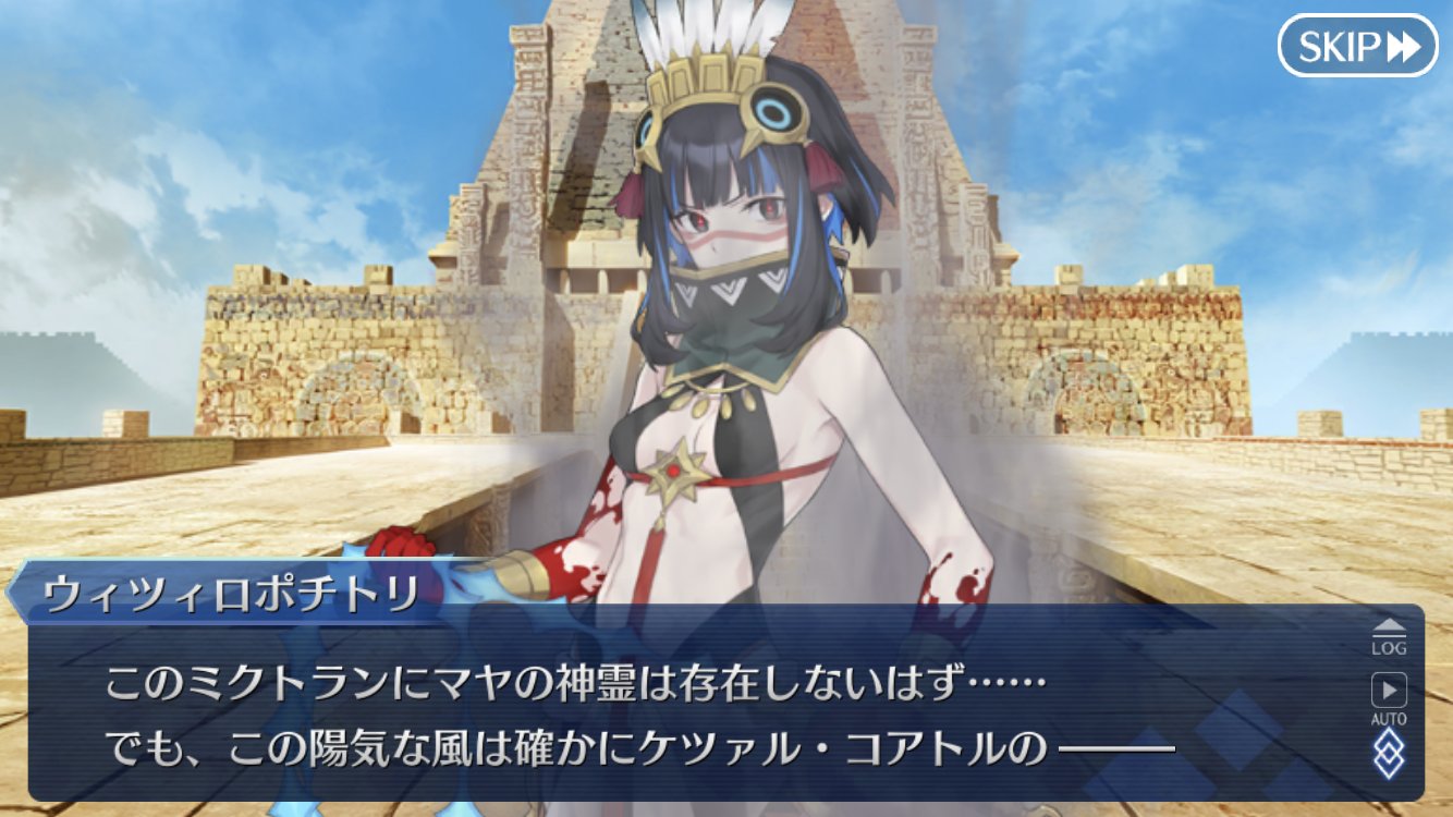 FGO テノチティトラン 第2再臨 FGO テノチティトラン トラロック コスプレ 服 ウィッグ S 第二