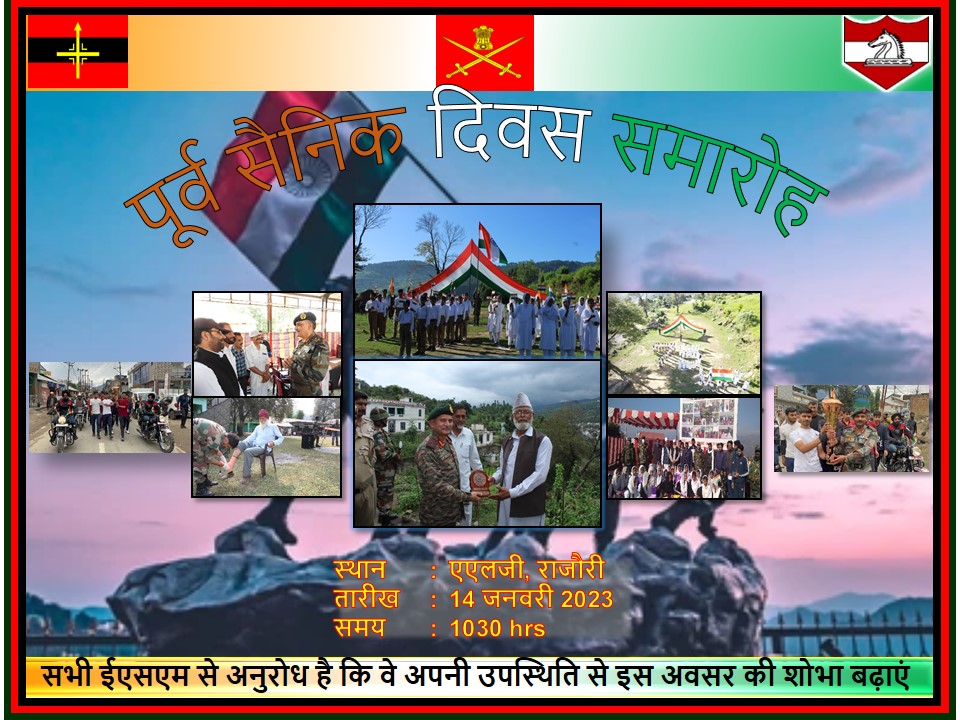 #7th Armed Forces Veterans Day. Veterans Rally being organized on 14 Jan 23 under aegis of @NorthernComd_ia at Rajouri. Information Booths being setup by Pension Cell, Records Offices, Tourism, KVIB, Banks, Agriculture, ECHS etc.
#OurVeteransOurPride 
@OfficeOfLGJandK 
@KSBSectt