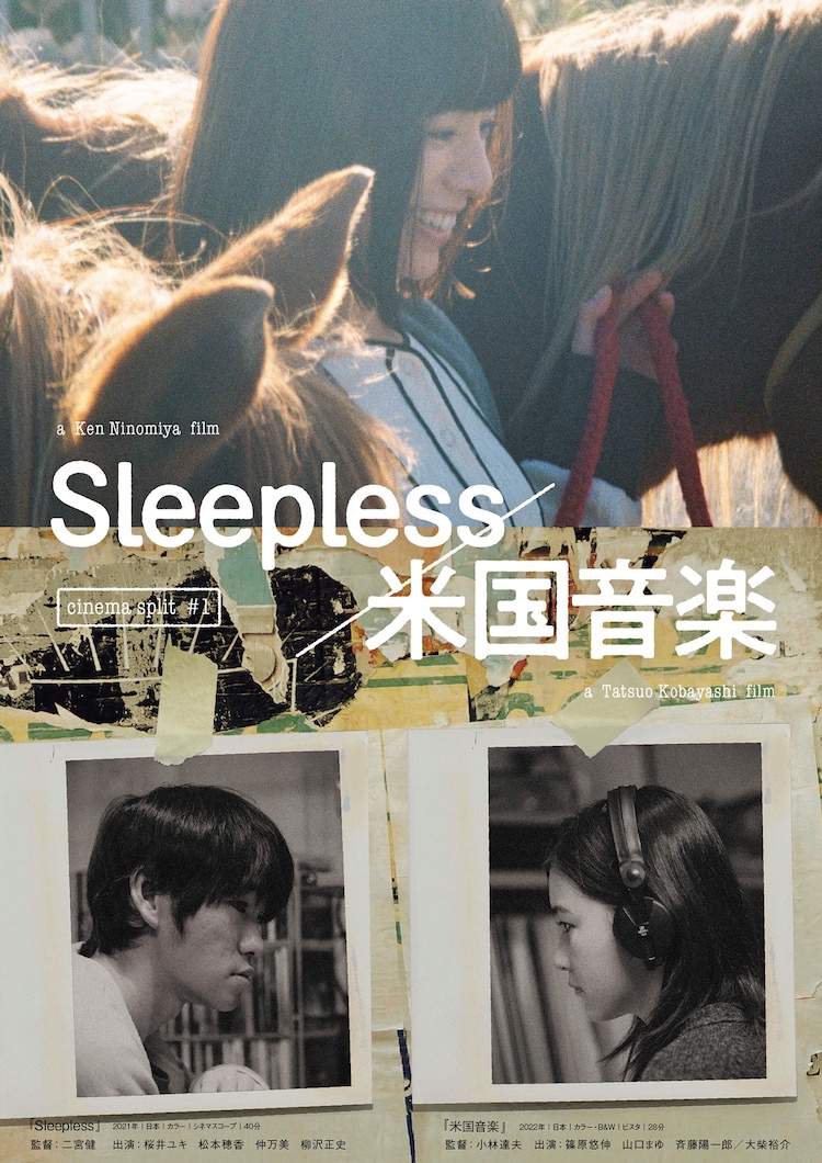 eiga_natalie's tweet image. 二宮健と小林達夫の短編映画を2本立て公開、新たな上映企画「シネマ・スプリット」（コメントあり）
natalie.mu/eiga/news/5083…

#二宮健 #桜井ユキ #仲万美 #小林達夫 #篠原悠伸 #山口まゆ