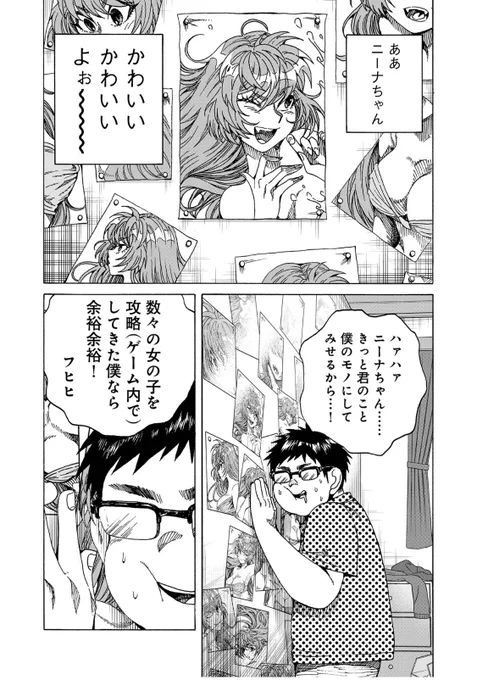 「人魚のストーカーの話」①
#こっちむいてよ飼育員さん 