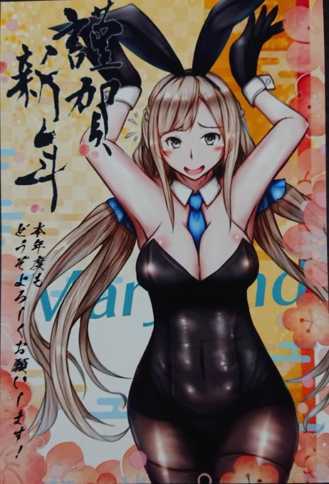 ナナコ氏()から年賀状が届きましたありがとうございます 