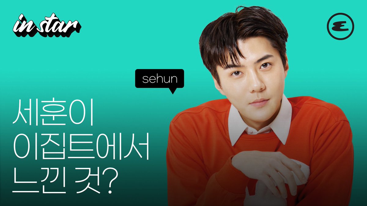 #ESQUIRE_E_ISSUE #제작지원
에스콰이어 E 이슈 패션 필름에 이어 세훈의 INSTAR 인터뷰를 공개합니다. ‘러브샷’ 직캠 반응부터 MBTI에 관심이 없는 이유까지. 지금 바로 확인해 보세요!
🔗 youtu.be/VXVAVXuKumo