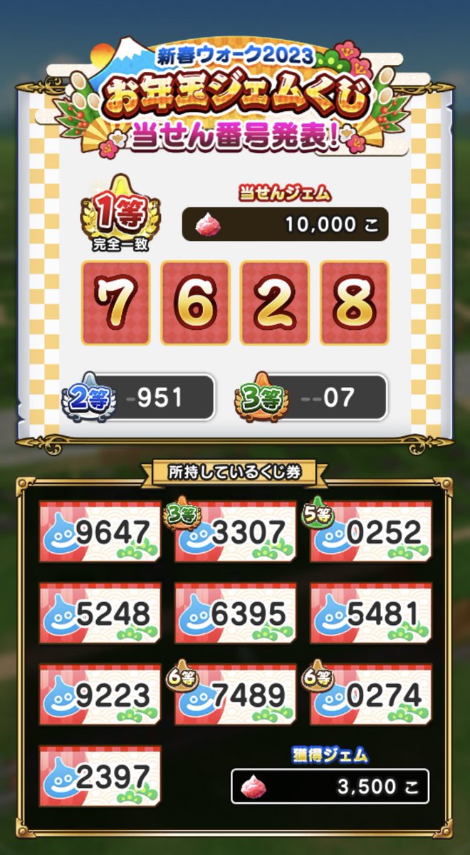 magoichi00's tweet photo. お年玉ジェムくじ、これで3500個は美味しい #DQウォーク https://t.co/fzBF51zCyO