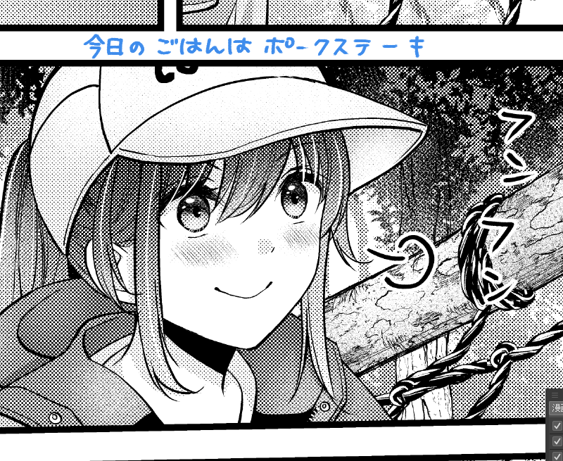 脱稿しました! 