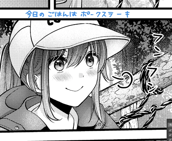 脱稿しました! 