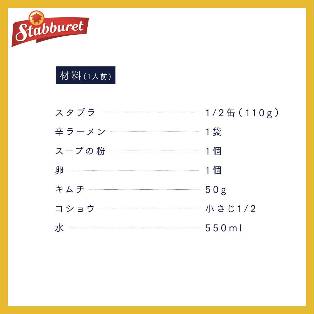 stabbur_japan's tweet photo. 疲れやすい #受験生 にピッタリ！✏️

ほどよい酸味と辛みがくせになる！#辛ラーメン と #トマト味 の #サバフィレ を使った #簡単レシピ を紹介します！

#サバ缶レシピ #さば缶  #おうちランチ #簡単レシピ #鯖缶 #手軽で簡単 #栄養たっぷり #サバフィレのキムチラーメン #キムチ #ズボラ飯 #メニュー https://t.co/SnSp02iz2Q