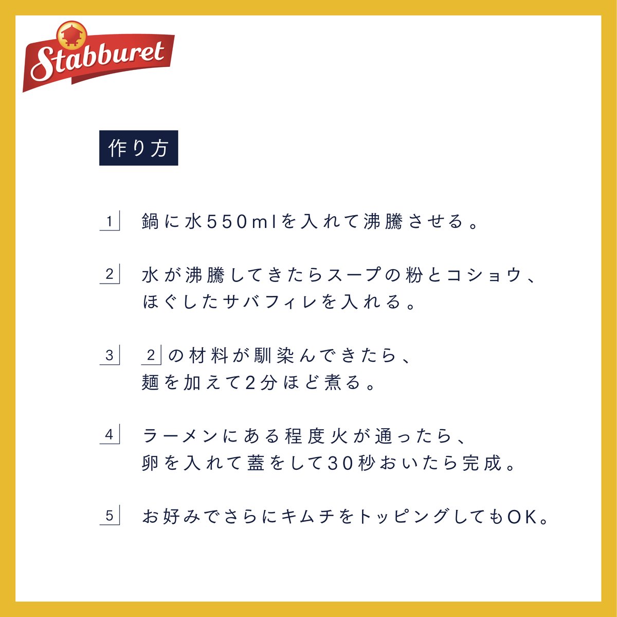stabbur_japan's tweet photo. 疲れやすい #受験生 にピッタリ！✏️

ほどよい酸味と辛みがくせになる！#辛ラーメン と #トマト味 の #サバフィレ を使った #簡単レシピ を紹介します！

#サバ缶レシピ #さば缶  #おうちランチ #簡単レシピ #鯖缶 #手軽で簡単 #栄養たっぷり #サバフィレのキムチラーメン #キムチ #ズボラ飯 #メニュー https://t.co/SnSp02iz2Q