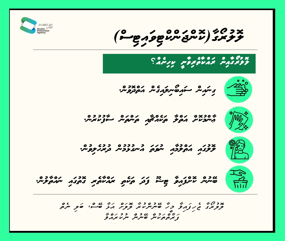 ލޮލުރޯގާ ފެތުރޭ މިންވަރު ދަނީ އިތުރުވަމުން، ބަލީގެ އަލާމާތްތައް ދެނެގަނެ ރައްކާތެރިކަމުގެ ފިޔަވަޅު އެޅުން ވަރަށް މުހިންމު.