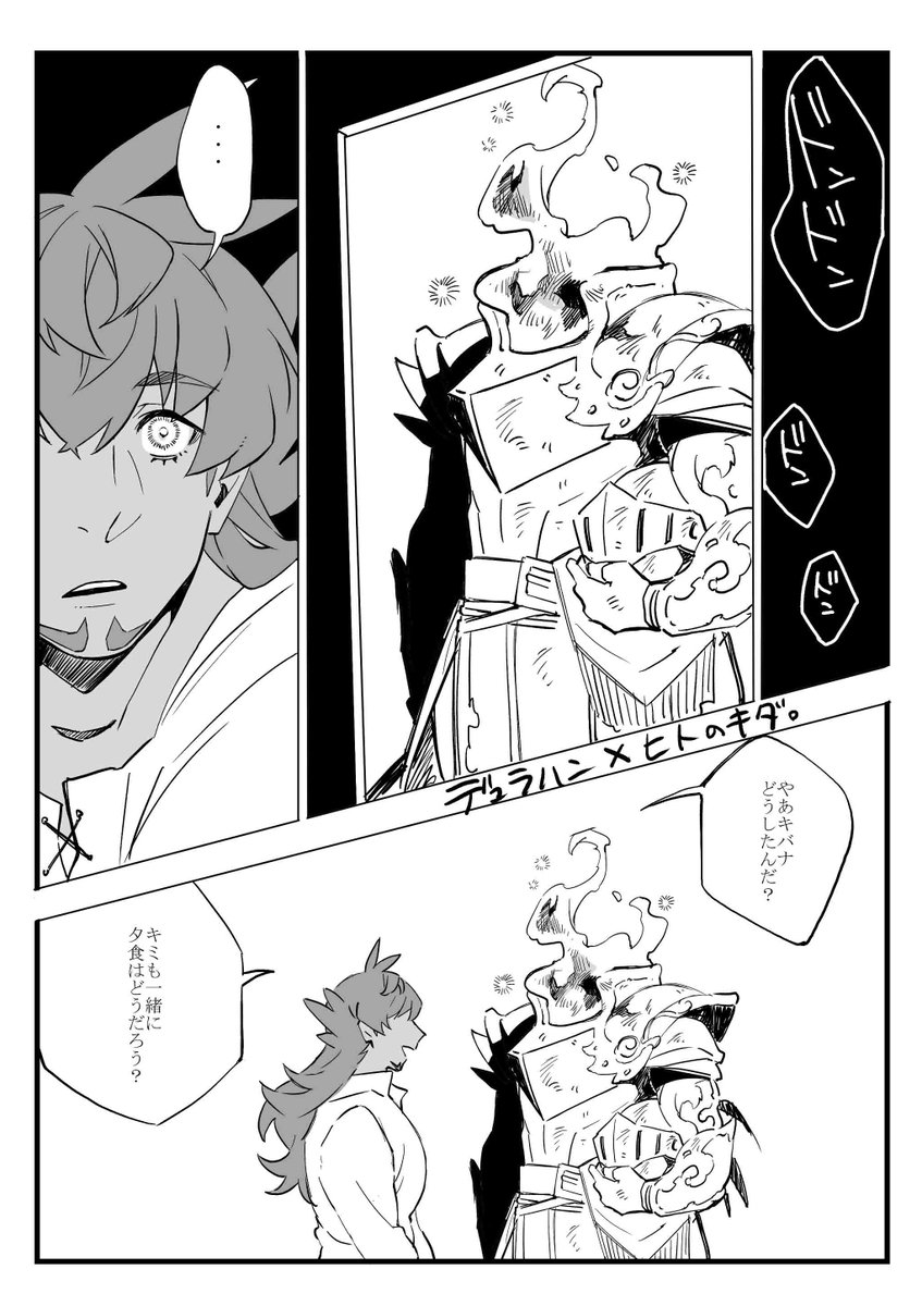 1月インテで配布したペーパー漫画です。
イベントで手に取って頂きありがとうございました。 