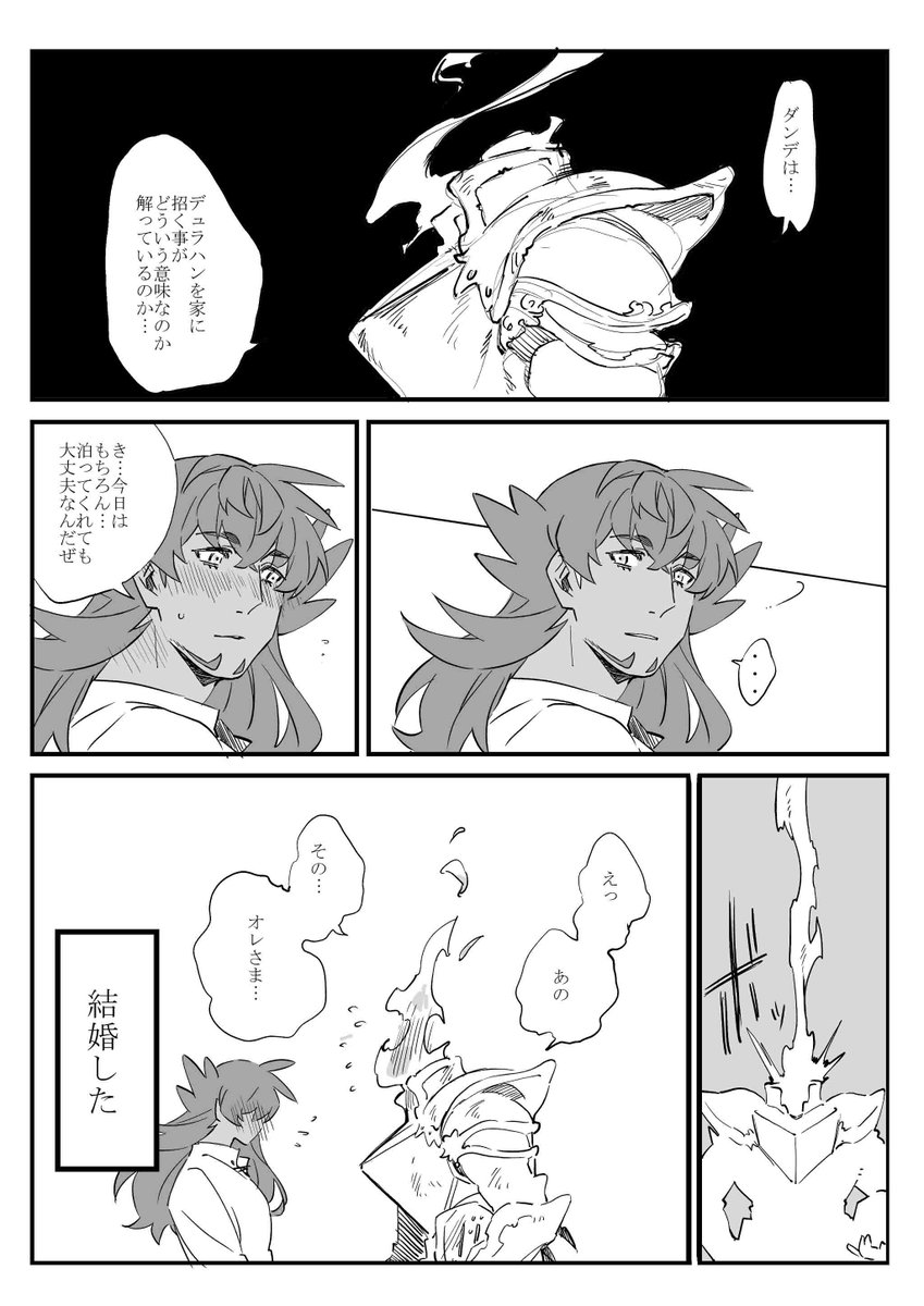 1月インテで配布したペーパー漫画です。
イベントで手に取って頂きありがとうございました。 