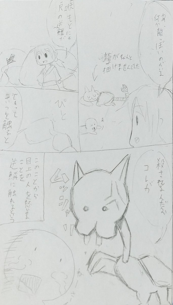 vFlatから共有
高校生くらいのときに描いた課題が出てきた。たしか故事成語を絵にしてみようって内容だったわ。 