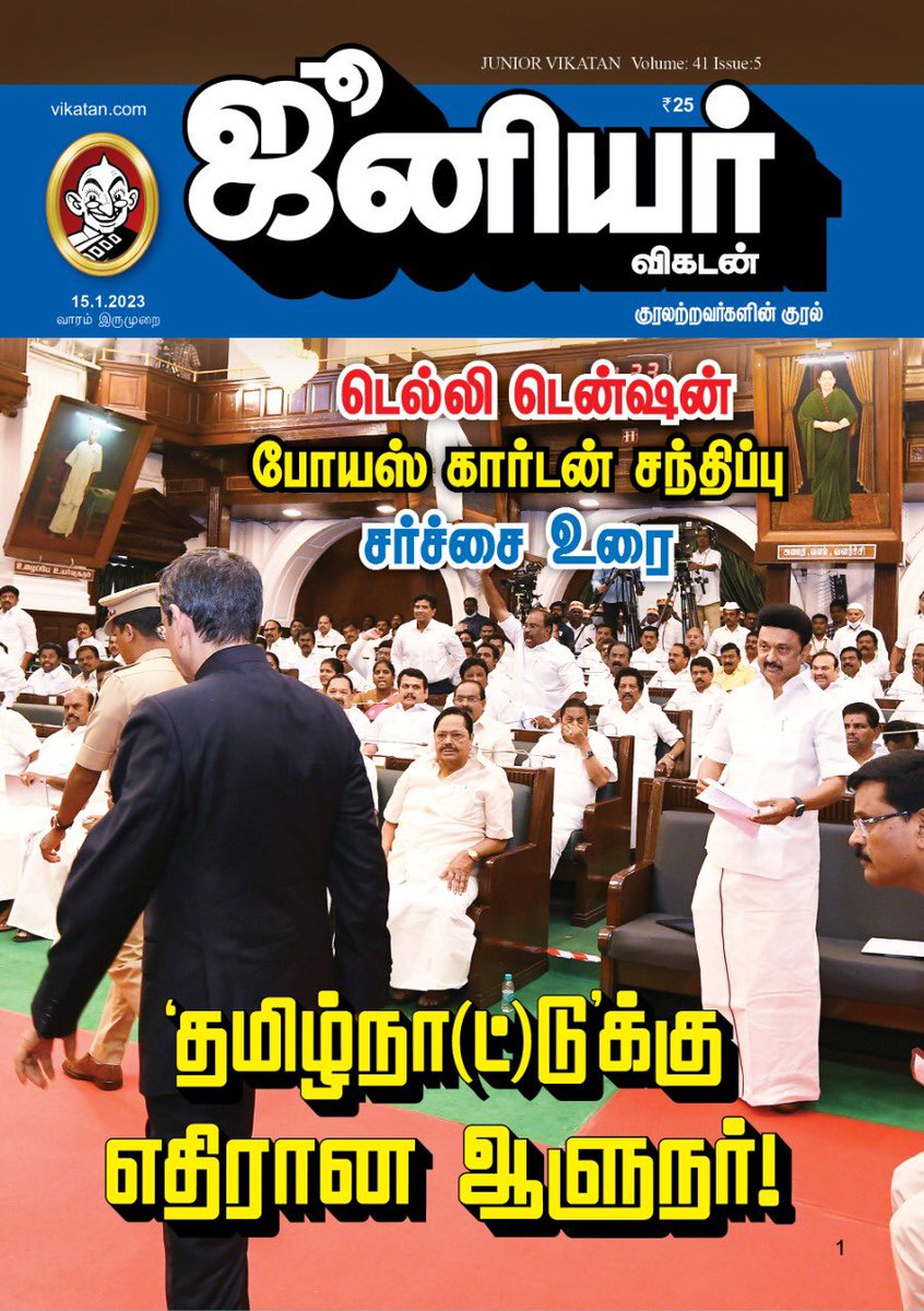 manojmutharasu's tweet photo. நாளைய ஜூ.வியில்… https://t.co/iOAe1BwJ5i
