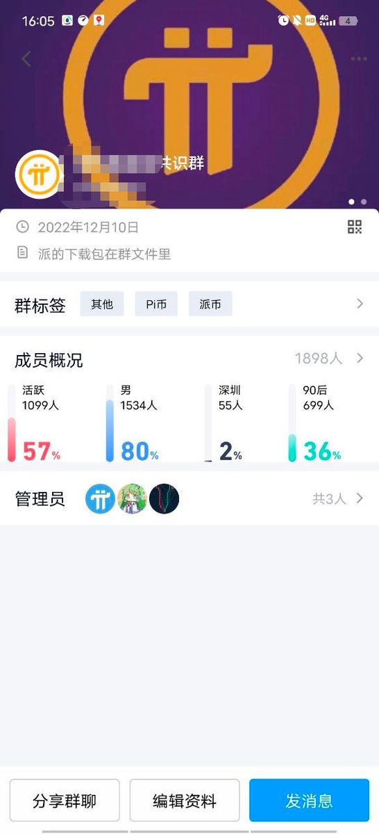 bsc_piking's tweet photo. In China's well-known social platform QQ marketing as well as consensus https://t.co/Lco8fDJoFU