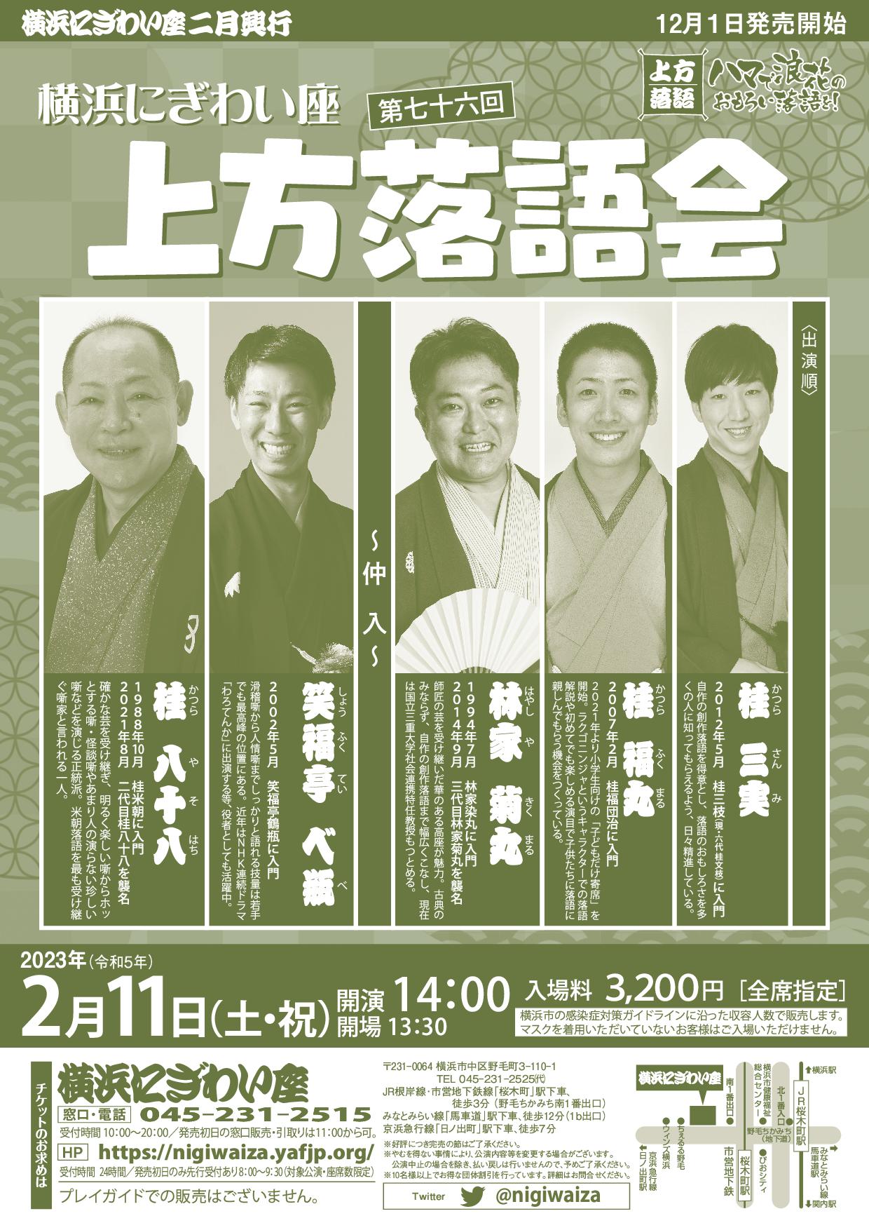 CD[上方寄席囃子大全集 四代目桂文我/かつら枝代/桂米