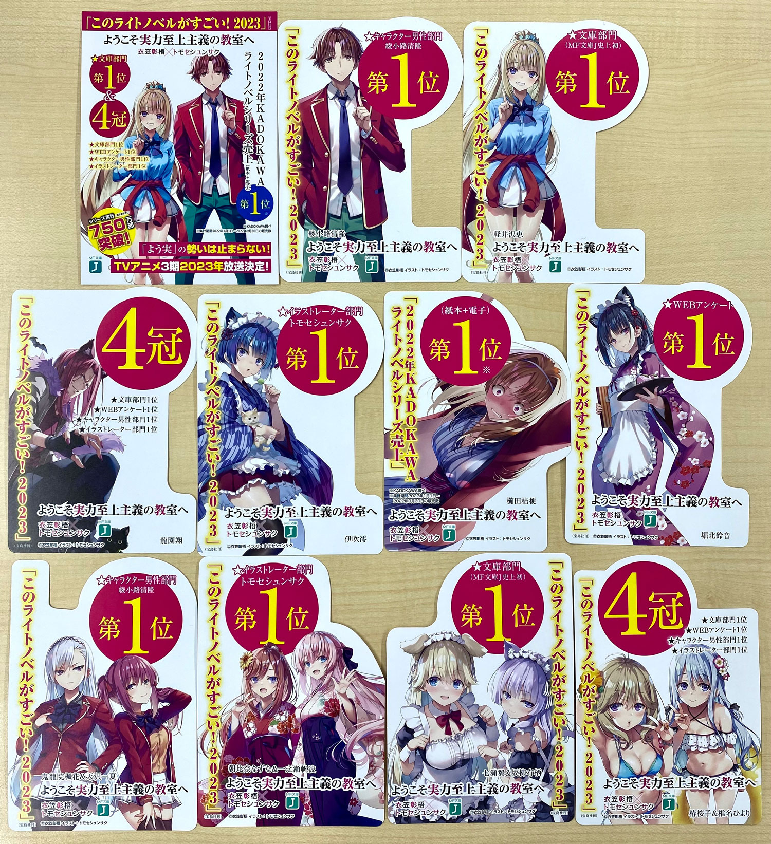 ようこそ実力至上主義の教室へ』公式@3年生編1&2年生編ガイド本 ようこそ実力至上主義の教室へ』公式@3年生編1&2年生編ガイド本