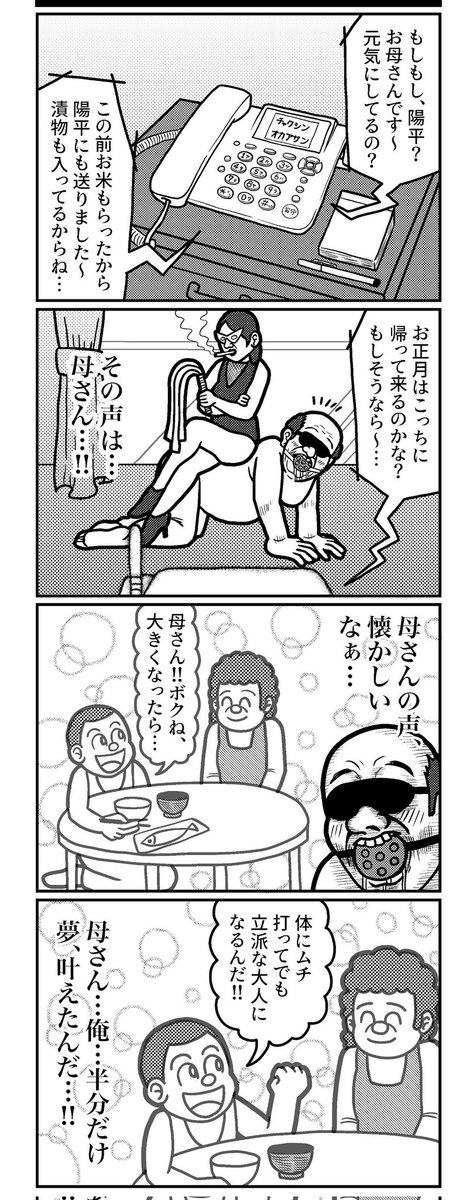 4コマを一粒どうぞ。
#4コマ #4コマR #4コマ漫画 #漫画が読めるハッシュタグ #イラスト #イラスト王国 #山口幕府のお漫画 