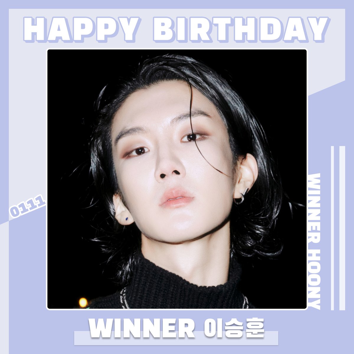 mystarplay's tweet photo. 🎉2023.01.11
🎂#이승훈 님의 생일을 축하합니다🎂
 
#HAPPY_BIRTHDAY_HOONY
#HAPPY_HOONY_DAY
 
@yg_winnercity #위너 #WINNER #HOONY #LeeSeunghoon #이너써클 #INNERCIRCLE #스타플레이 #STARPLAY https://t.co/vgUvZZZ6vw
