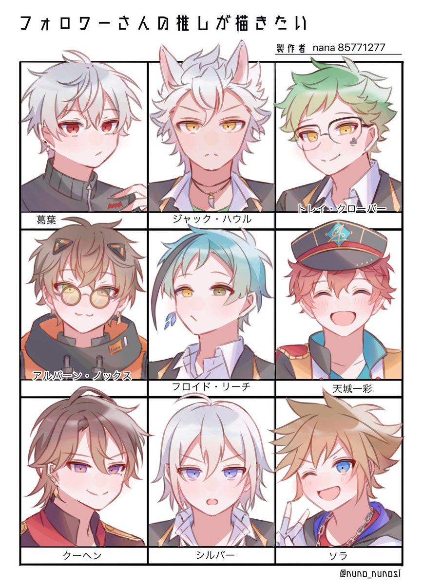 #フォロワーさんの推しが描きたい 
色々と間違ってたらすみません…リプありがとうございました!! 