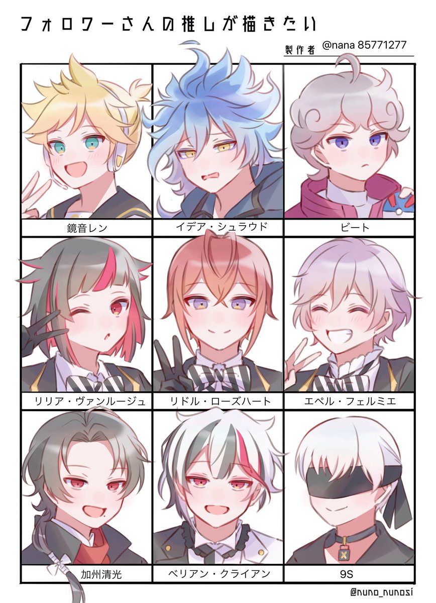 #フォロワーさんの推しが描きたい 
色々と間違ってたらすみません…リプありがとうございました!! 