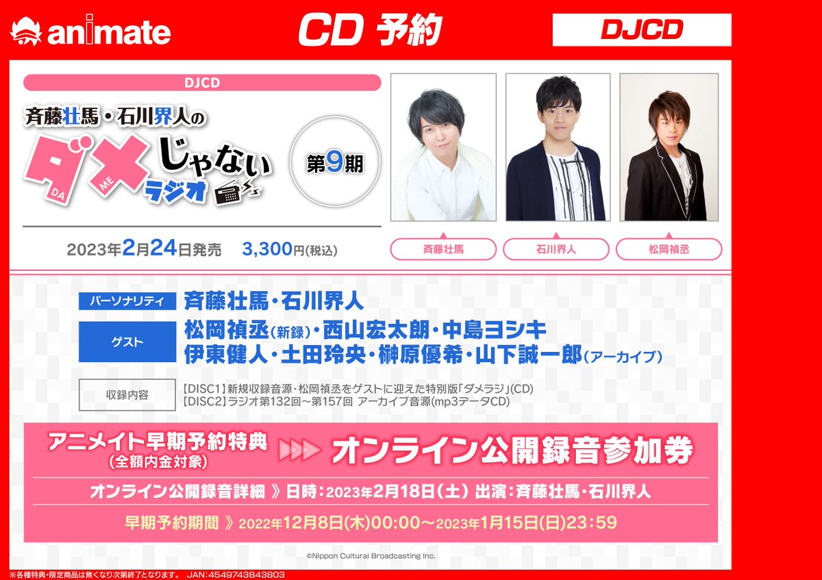 アニメイト那覇国際通り店 Animatenahakd Twitter