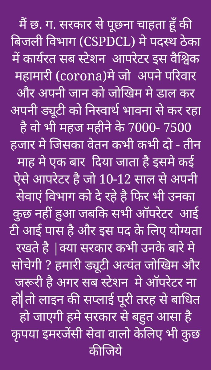 falgunichandra0's tweet photo. @bhupeshbaghel
@TS_SinghDeo
@RChoubeyCG
#विद्युत_विभाग_से_ठेका_प्रथा_बंद_करो
#ठेकाप्रथा_बंद_करो
#विभाग_मे_समायोजन_करो
#वादा_निभाओ
आज से 3 साल पहले यह ट्वीट किया था आज फिर याद दिला रहें है क्योंकि हमारी सरकार चिर निद्रा में चली गयी है उनको कुछ भी करके जगाना ही पड़ेगा। वादा निभाओ https://t.co/wgLKyIywas