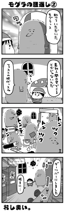 カレネコおとぎ話シリーズ

モグラの恩返し② 