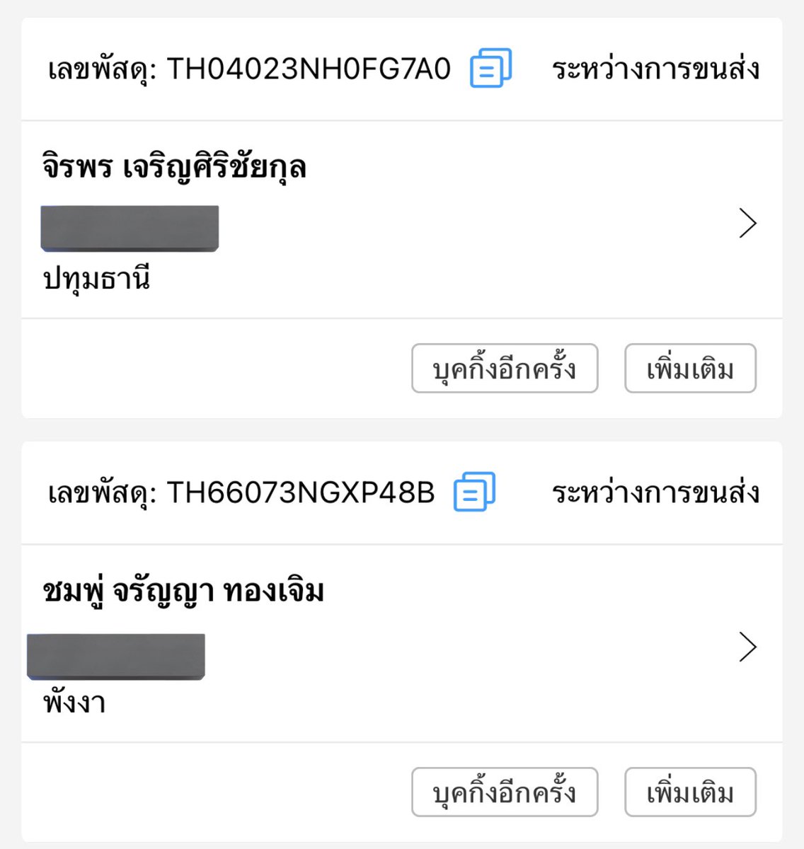28Dec_store's tweet photo. ส่งสินค้าพร้อมส่งเรียบร้อยแล้วนะคะ 😊
Tracking no. 10/01/2023
FLASH EXPRESS
https://t.co/4zbudMe3H6
#28Dectracking https://t.co/5swBDtY9Lr