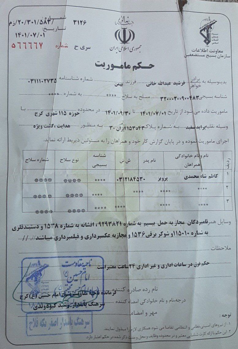 فریبرز کرمی زند (@f_karamizand) on Twitter photo The order of the #IRGCterrorists intelligence forces' mission to identify protesting people and arrest them.
#iran
#MahsaAmini
<a href="/EU_Commission/">European Commission</a>
<a href="/Europarl_EN/">European Parliament</a>
<a href="/EUCouncil/">EU Council</a>
<a href="/JosepBorrellF/">Josep Borrell Fontelles</a>
<a href="/UN/">United Nations</a>
توضیح :سازمان سرکوبگر بسیج زیر مجموعه سپاه تروریستی است The order of the #IRGCterrorists intelligence forces' mission to identify protesting people and arrest them.
#iran
#MahsaAmini
<a href="/EU_Commission/">European Commission</a>
<a href="/Europarl_EN/">European Parliament</a>
<a href="/EUCouncil/">EU Council</a>
<a href="/JosepBorrellF/">Josep Borrell Fontelles</a>
<a href="/UN/">United Nations</a>
توضیح :سازمان سرکوبگر بسیج زیر مجموعه سپاه تروریستی است