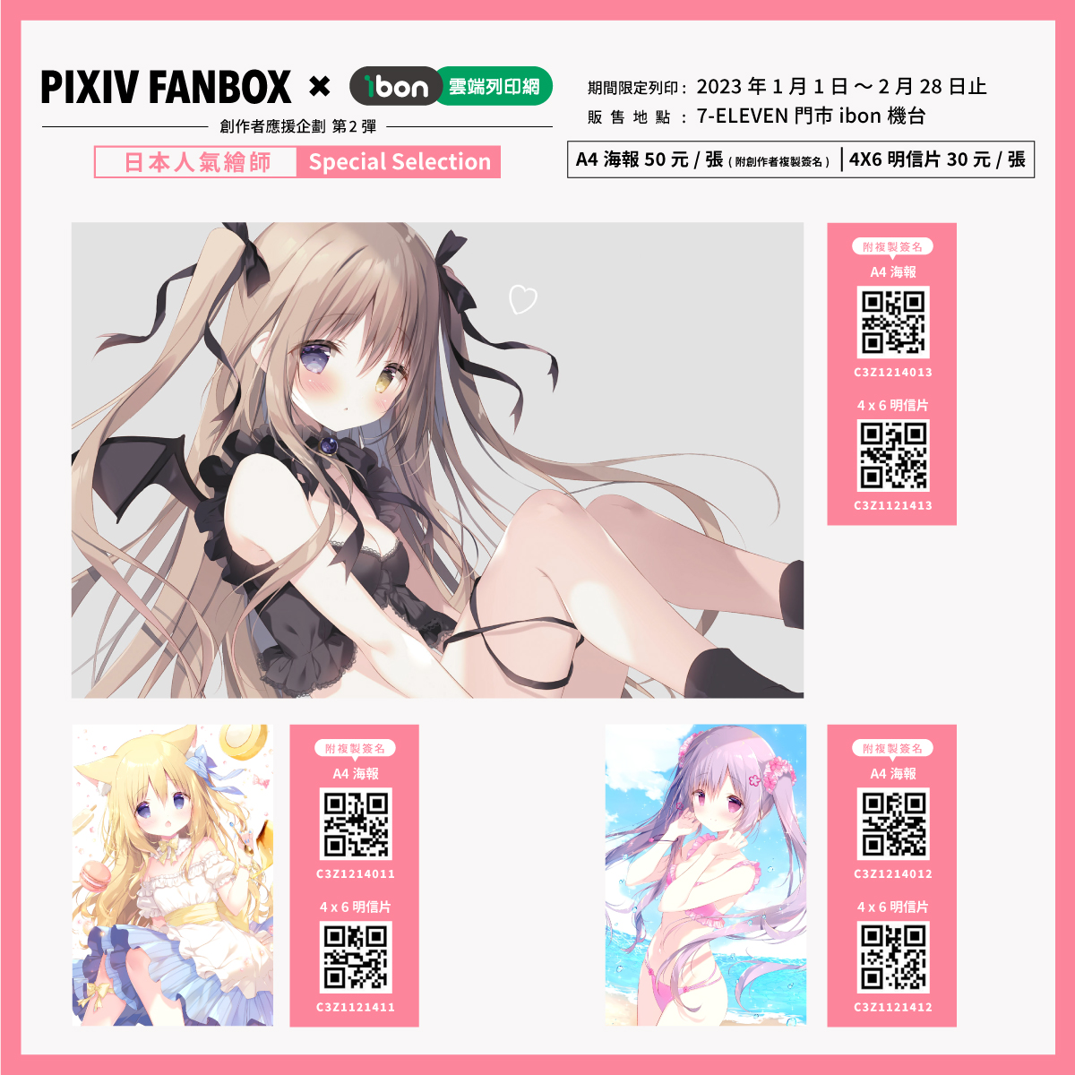 しらたま　オンリーショップ　ころね&つらら B2タペストリー　セット　未開封 しらたま オンリーショップ ころね つらら B2タペストリーセット