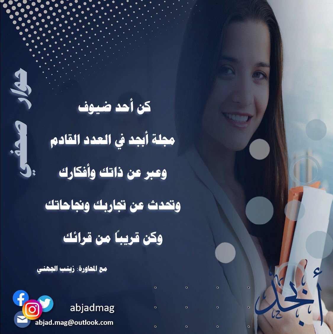 AbjadMag's tweet photo. https://t.co/0Wy2CTGPN0