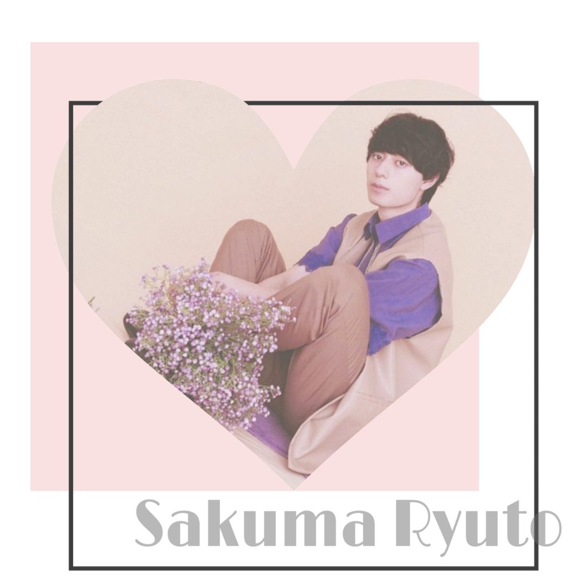 __tag_hi_sr's tweet photo. 作間龍斗くん / 92 / 関東
お友達欲しくてアカ作りました😢💓拒否無◎
♡ or ↻でお迎えいきます💐

#HiHi担と繋がりたい #HiHiJets担と繋がりたい  #HAFさんと繋がりたい #大人HAF #over25なHiHi担と繋がりたい #over25なJr担と繋がりたい #over30なJr担と繋がりたい #ジャニオタさんと繋がりたい https://t.co/NxuEGBQLm2