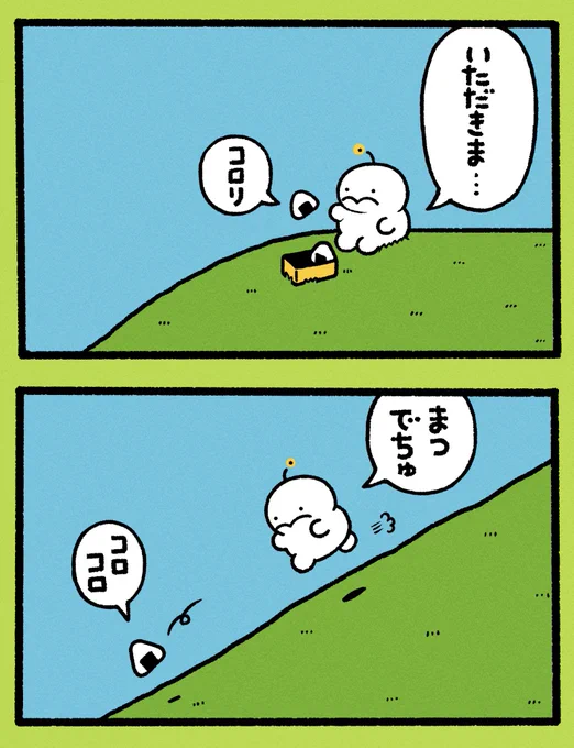 いっちょあがり 