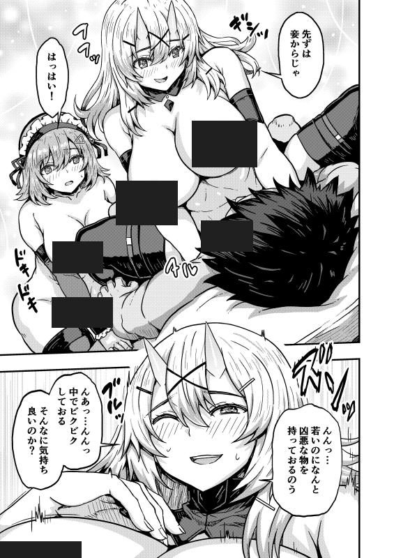 公式アプリでの無料配信始まりました～。
今回はかなりエッチなシーンもあるよ～! 