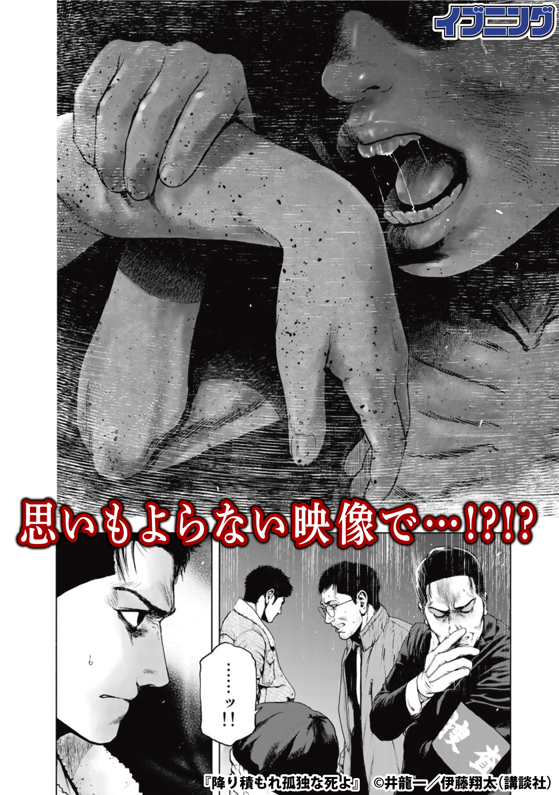 イブニング on X: 