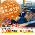 伊豆長岡温泉 ホテルニュー八景園のツイート画像