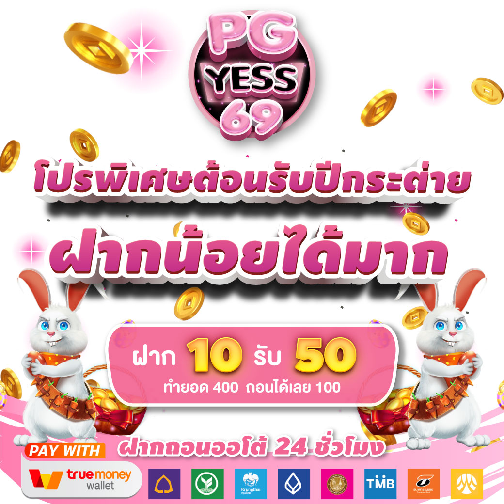 pgyess69's tweet photo. 🔥🏆(โปรทุนน้อยสมาชิกใหม่)🏆🔥                                
                                            
◾️ฝาก 10 รับ 50
✔️ฝาก-ถอน ไม่มีขั้นต่ำ
✔️รับทุกธนาคารและ Wallet 💰
🔥ครบจบในยูสเดียว💯
➖➖➖➖➖➖
สมัคร🔻@PGYESS69
https://t.co/v71WEjV0Z7

#แตกจริง #PGSLOT #โปรทุนน้อย https://t.co/EBkH0NOBDa