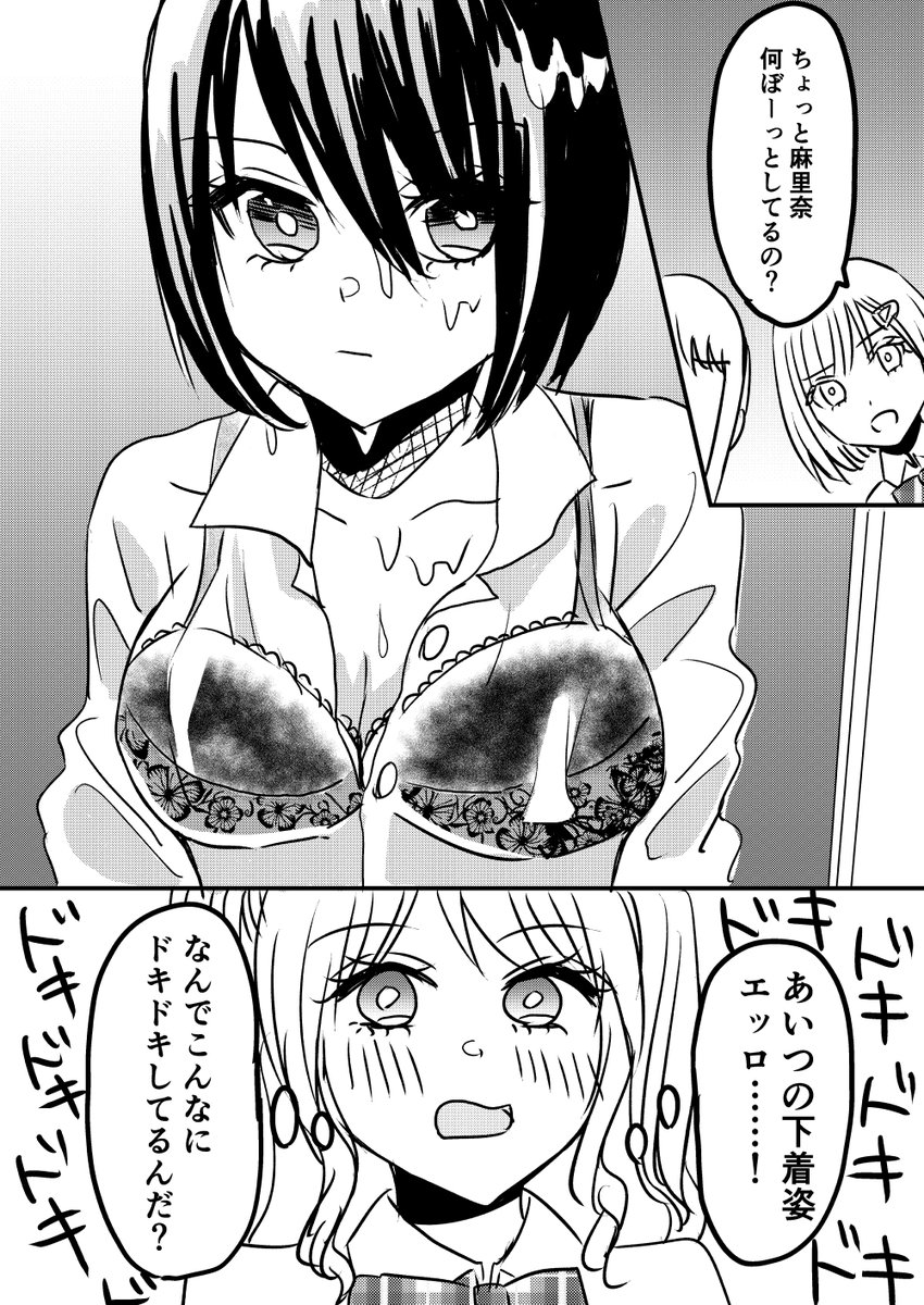 いじめられっ子の下着姿がエッチだった話 #創作百合 