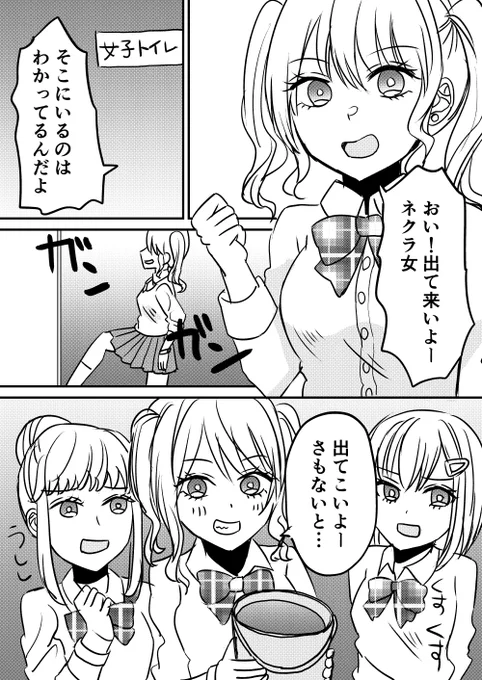 いじめられっ子の下着姿がエッチだった話 #創作百合 