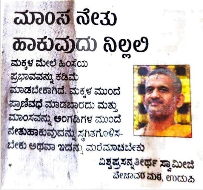 surfpora's tweet photo. ಹದಿಹರೆಯದ ಹೆಣ್ಮಕ್ಕಳ ಹಸಿ ಮಾಂಸಕ್ಕೆ ಹಾತೊರೆಯುವ ಕಾಮಿ ಸ್ವಾಮಿಗಳನ್ನ ಎಲ್ಲಿಗೆ ನೇತುಹಾಕಬೇಕು ಅನ್ನೋದನ್ನ ಒಸಿ ಸ್ವಾಮುಗಳು ಹೇಳ್ಬೇಕು https://t.co/C6yUPKdPhZ